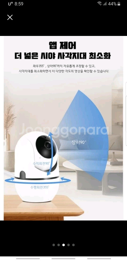 홈캠 CCTV 실시간 모니터링 카메라--2