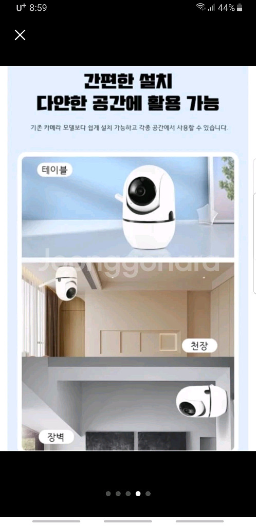 홈캠 CCTV 실시간 모니터링 카메라--3
