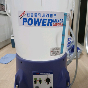 도배 유진 자동풀믹서기
