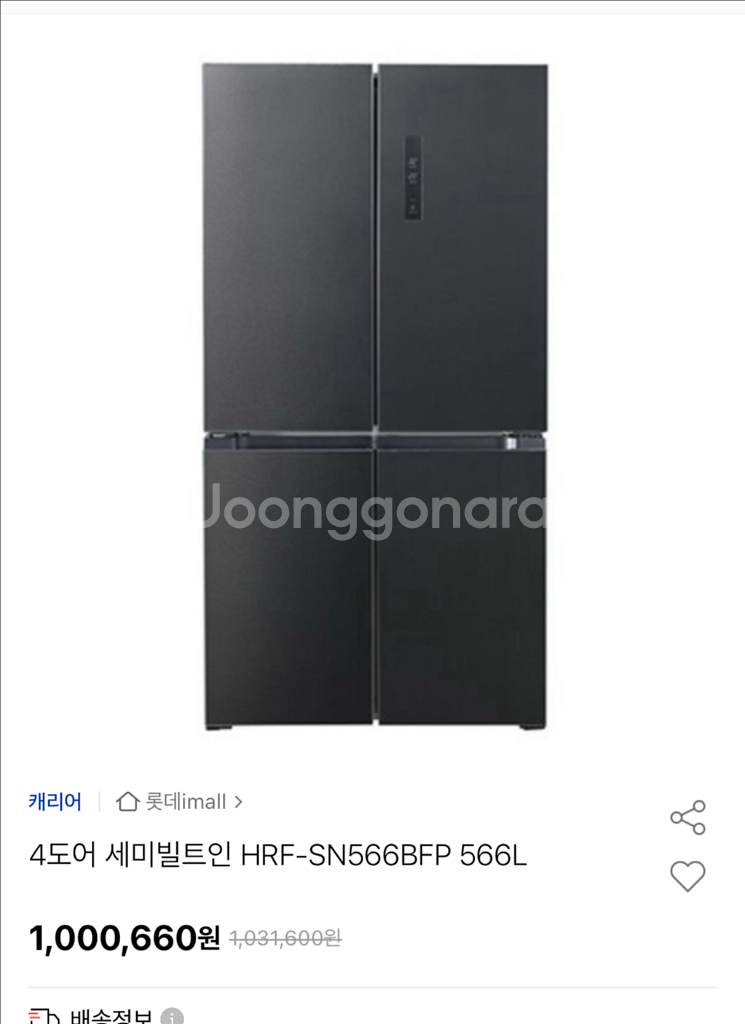 캐리어 클라윈드 4도어 냉장고 HRF-SN566BFP--3
