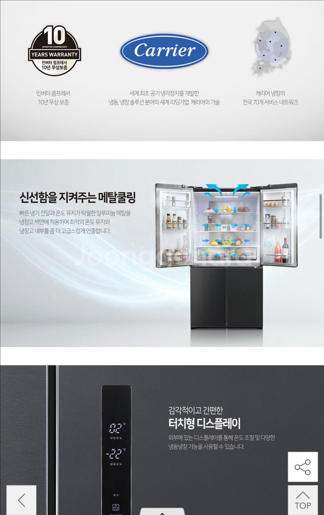 캐리어 클라윈드 4도어 냉장고 HRF-SN566BFP--5