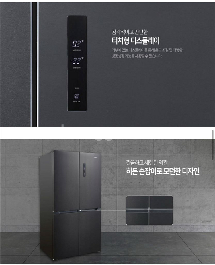 캐리어 클라윈드 4도어 냉장고 HRF-SN566BFP--6