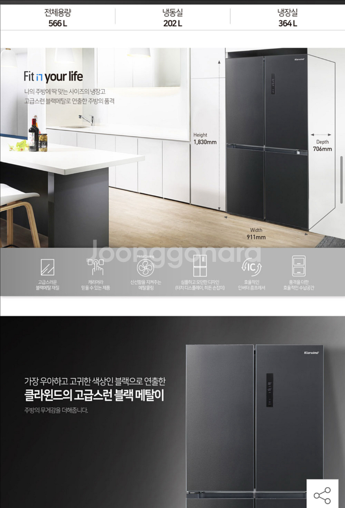 캐리어 클라윈드 4도어 냉장고 HRF-SN566BFP--4