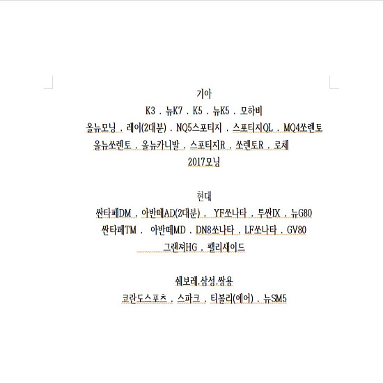 자동차 썬팅용 철판 가다--0