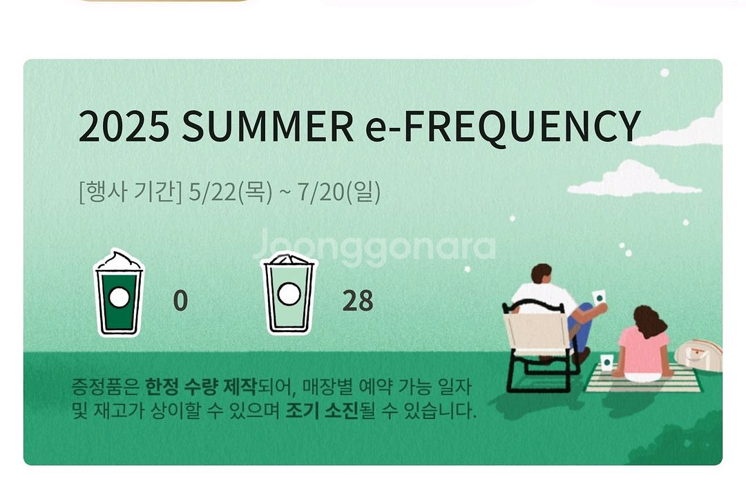프리퀀시 일반 7개로 미션 3개 원해요--0