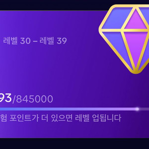 틱톡 30 레벨 가격 절중 가능합니다