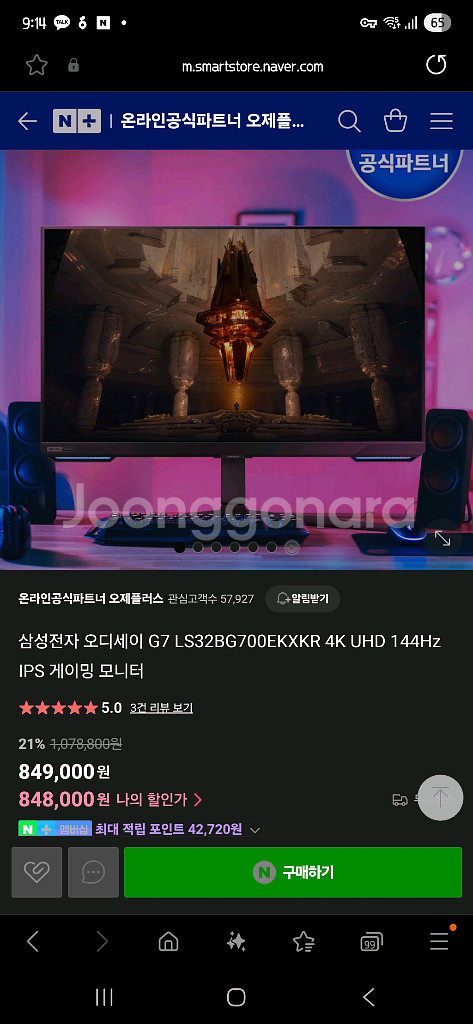 오디세이 G7 4K 32인치--0