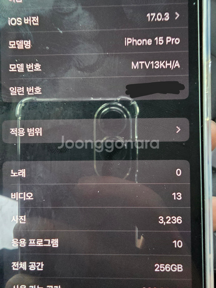 아이폰 15pro 256g 블랙 티타늄 (단순 개봉)--9