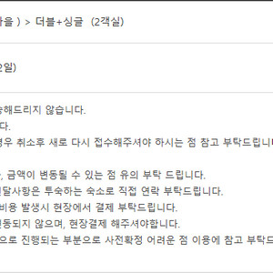 제주도 성산읍 코업시티 호텔 성산 18일 숙박 2객실
