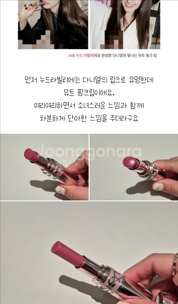 입생로랑 캔디글로우 립스틱 누드 라발리에르--1