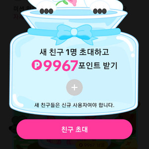 틱톡라이트 신규가입 삽니다