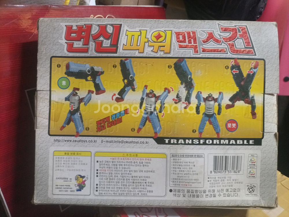 (고전완구)변신 파워 맥스건 새상품입니다--1