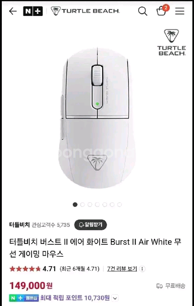 터틀비치 버스트 에어2 무선 마우스 새제품 무료배송--0