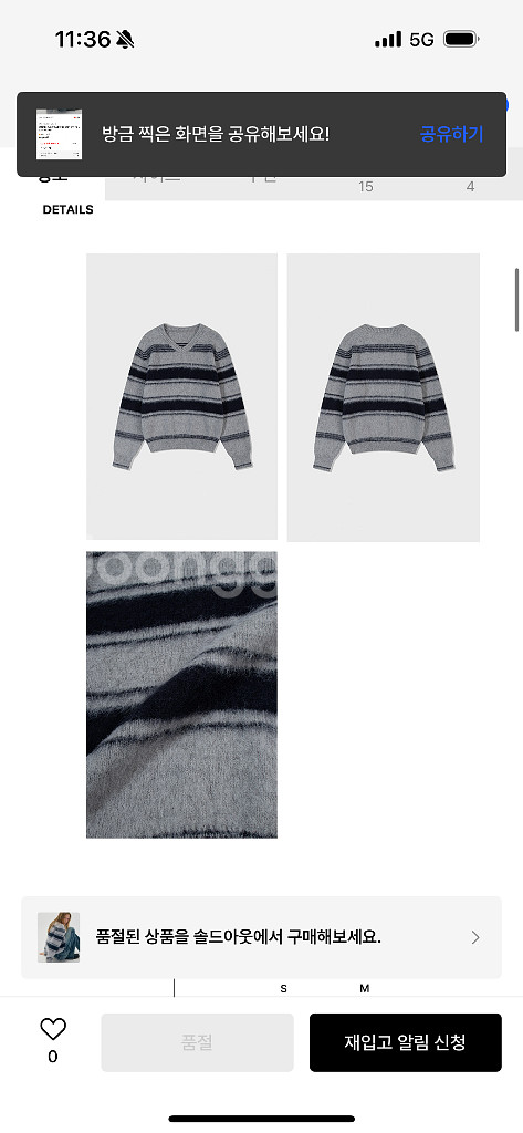 로우클래식 STRIPED FUZZY SWEATER--3