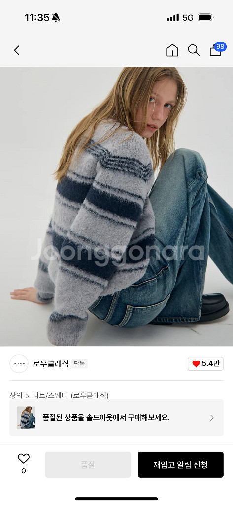 로우클래식 STRIPED FUZZY SWEATER--5