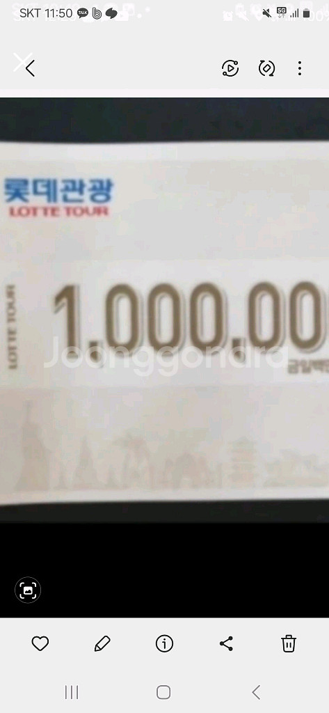 롯데관광상품권여러장구입합니다--0
