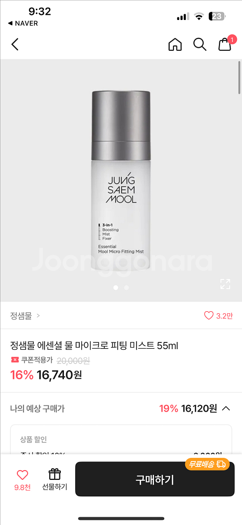 정샘물 미스트--0