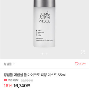 정샘물 미스트
