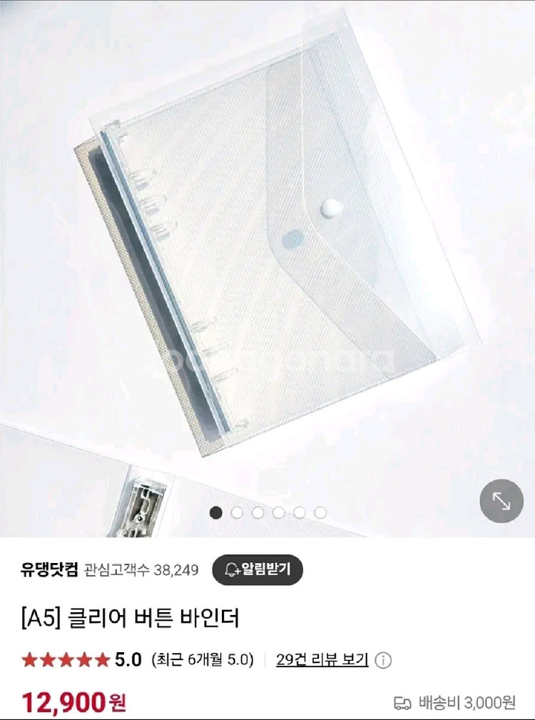 유댕닷컴 클리어버튼 바인더--0