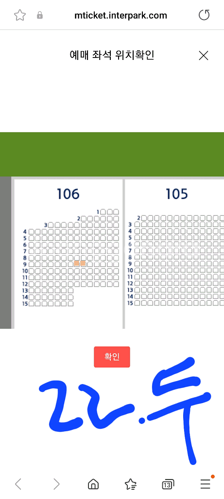 7월 22일 화요일 잠실야구장 두산 한화전 1루 두산쪽--0