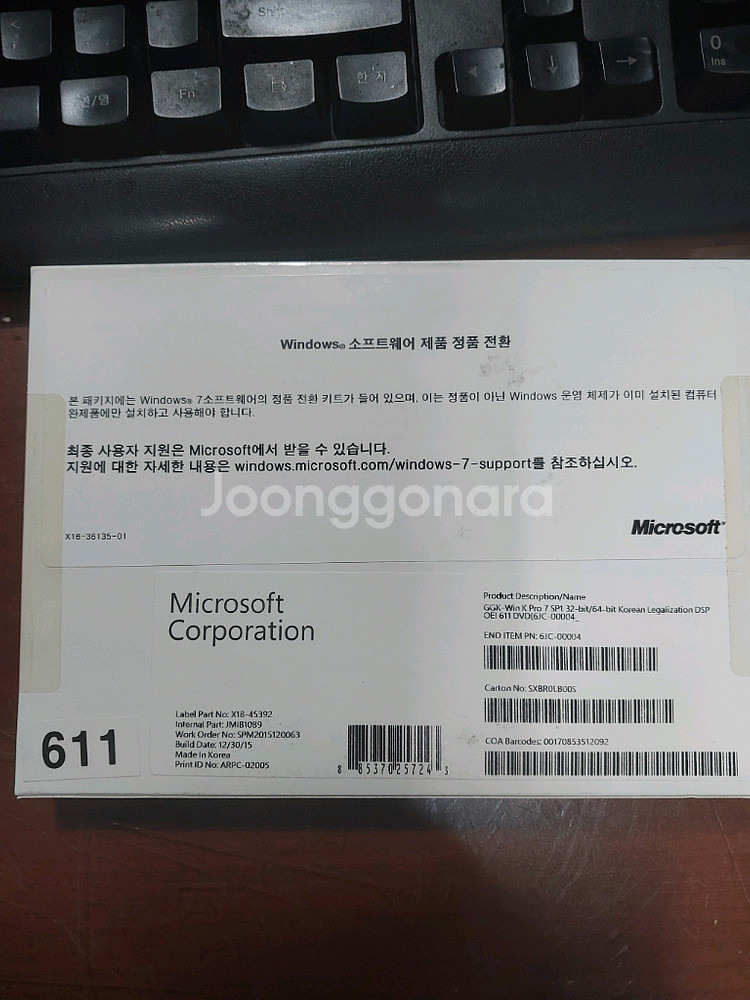 윈도우 7 Pro 32.64bit 단속걸렷을때 구매--0
