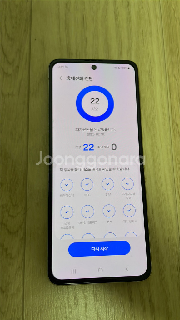 갤럭시 Z 플립3 5G 크림--3