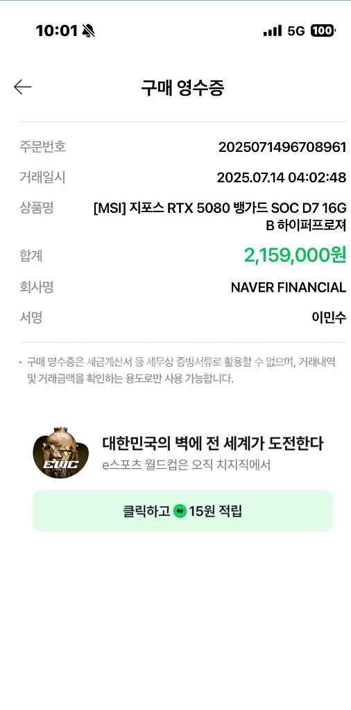 rtx 5080 뱅가드 미개봉 새제품--4