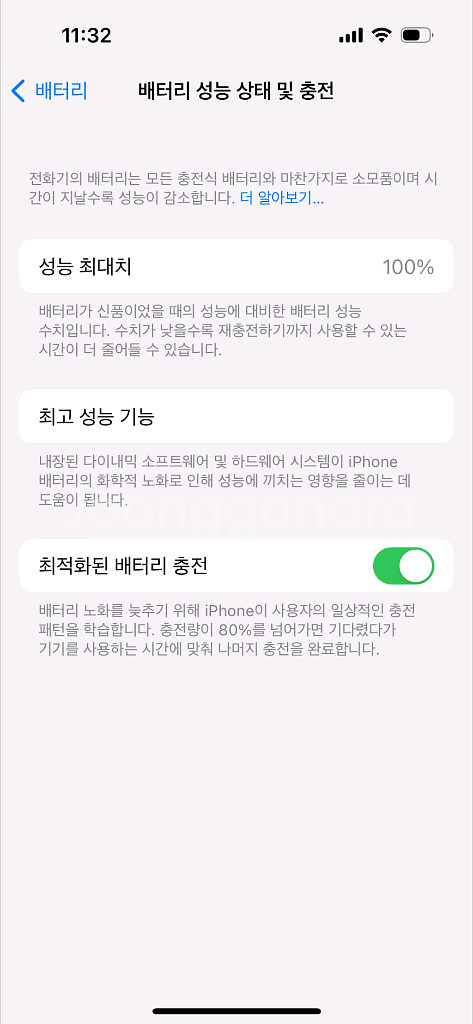 아이폰14프로 512G 풀박 배터리100% 화이트 실--9