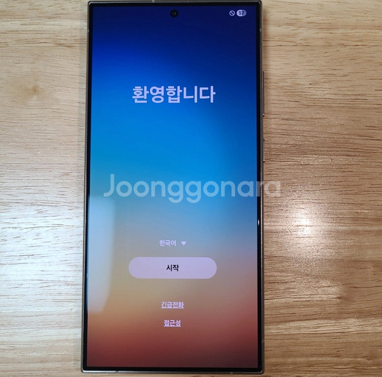 갤럭시s24울트라 256기가--9