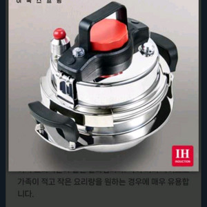 1.4리터 (3인용)압력솥