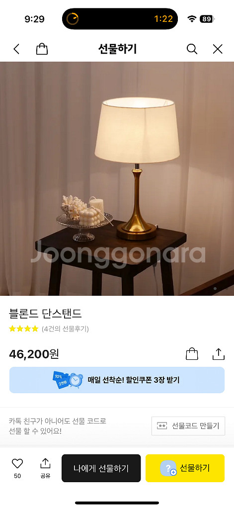 올루미 탁상 조명 새상품 (정가 4.6만원)--0