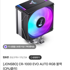 [새상품] CR-1000 쿨러