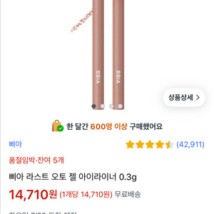 삐아 진저번