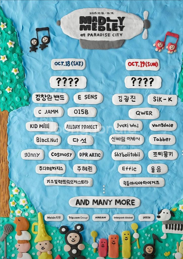 메들리 메들리 티켓 일요일 2매 각 50000원--0