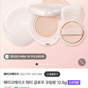 웨이크메이크 워터 글로우 코팅밤 리필잇음