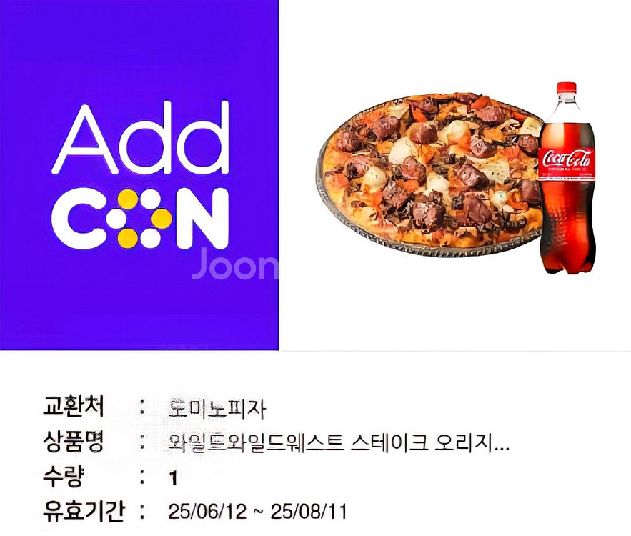 도미노피자 와일드와일드웨스트 스테이크 피자 L + 콜라--0