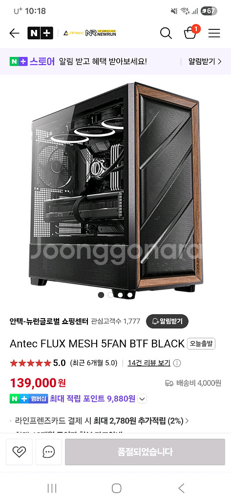 Antec FLUX MESH BTF 블랙 케이스--2