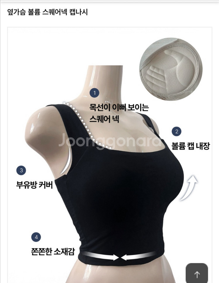 카인다미 옆가슴 볼륨 스퀘어넥 캡나시 새상품핑크 택째--0
