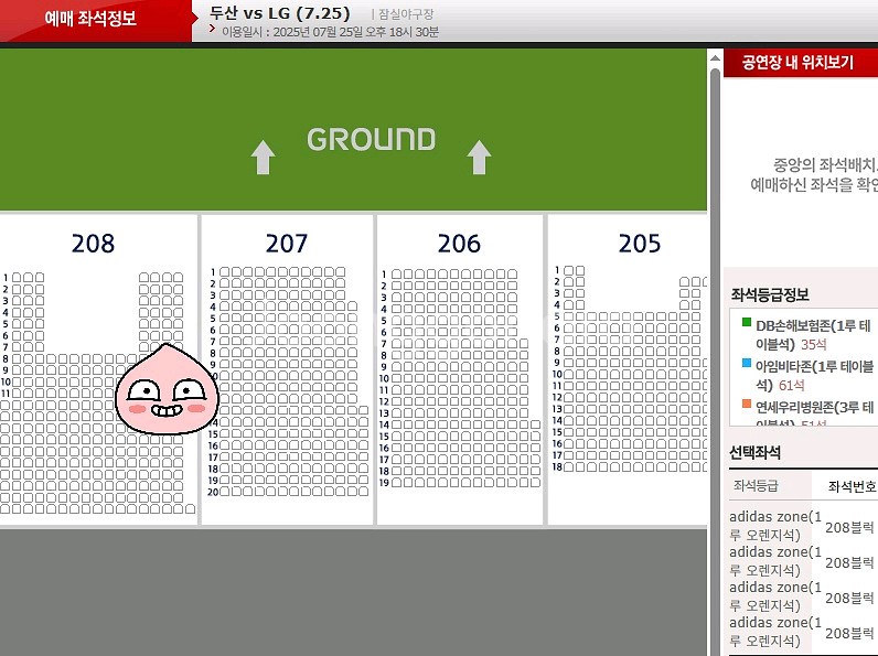 (7/25금)두산 LG 1루오렌지 통로연석--1