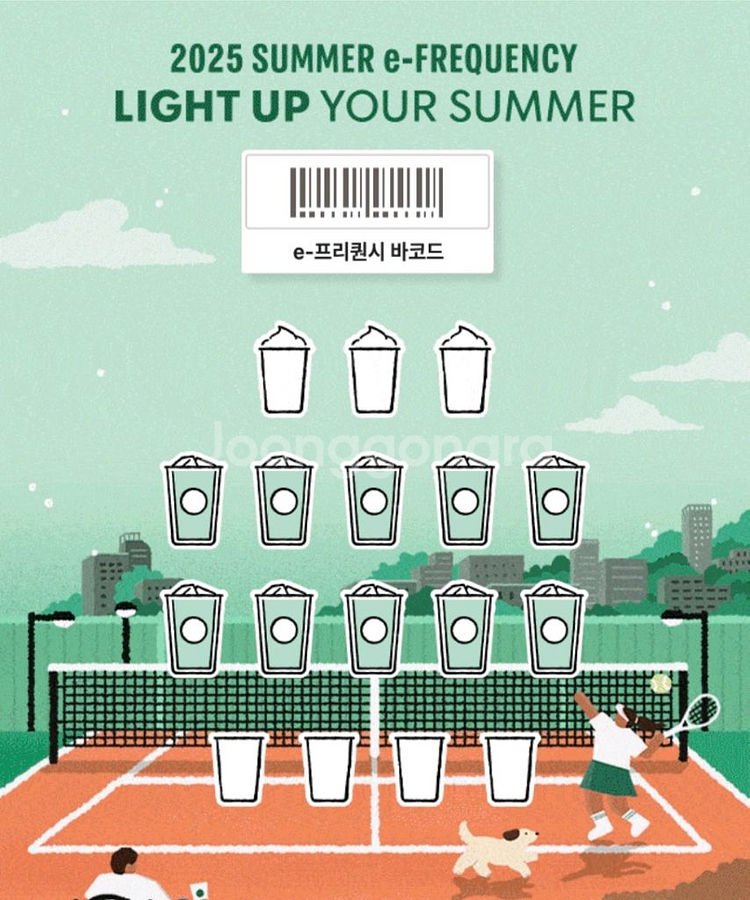 스타벅스 프리퀀시 팝니다(10개)--0