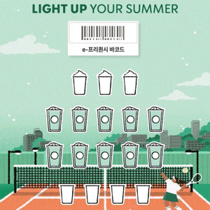 스타벅스 프리퀀시 팝니다(10개)