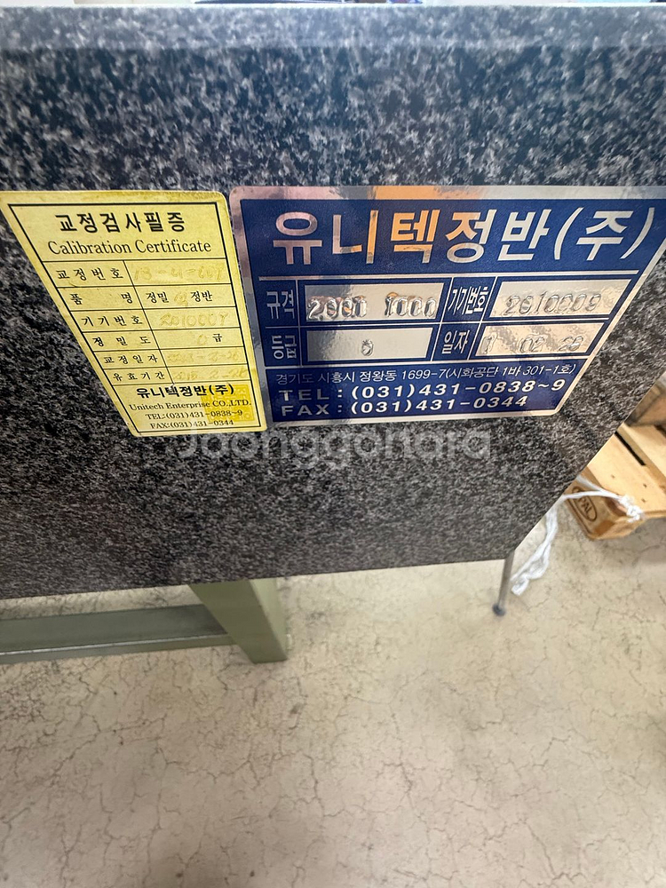 유니텍 석정반 2000x1000--2