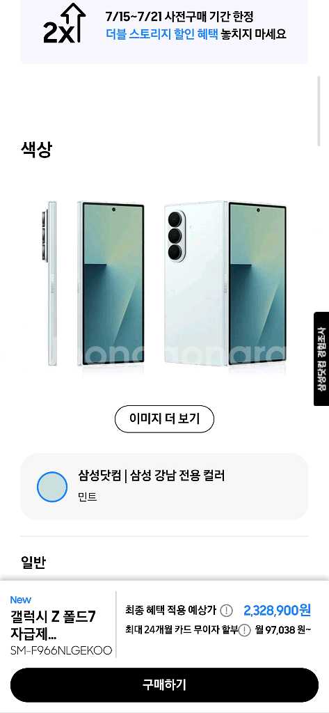 갤럭시폴드7 512기가 자급제--1