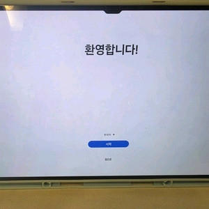 몇번안쓴 갤럭시탭s8울트라128G
