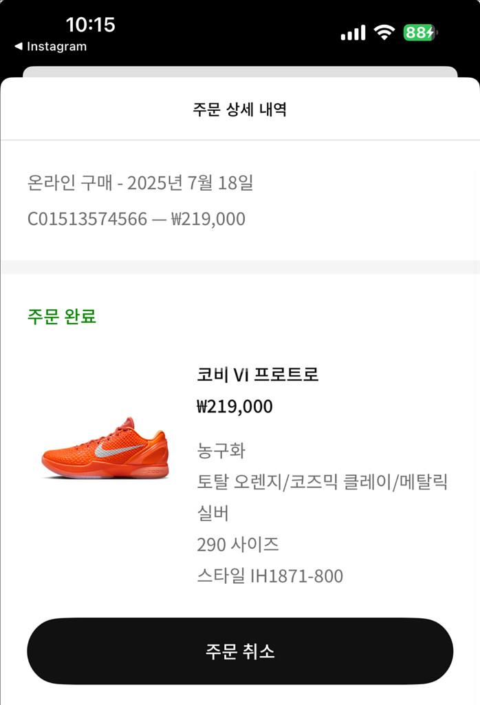 코비6 프로트로 토탈 오렌지 290--1