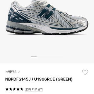 뉴발란스1906 RCE 250사이즈