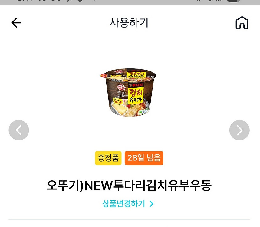 GS25 기프티콘 팔아요 (~25년 8월 15일까지)--0