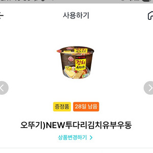 GS25 기프티콘 팔아요 (~25년 8월 15일까지)