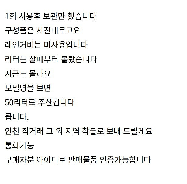 로드러너 쿠거 L5000 루프백--2