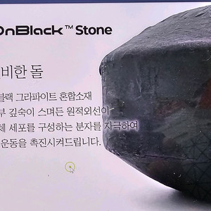 온블랙스톤.배찜질기.생리통완화